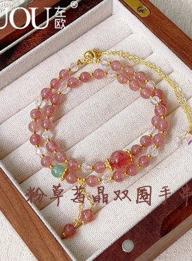 天然草莓晶手链粉色串珠水晶手串