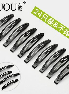 黑色发夹一字碎发夹侧边刘海夹