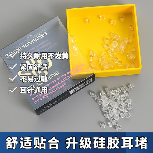 耳堵防掉神器硅胶高端耳环耳钉后塞超紧耳帽固定扣头配件睡觉免摘 - 图3