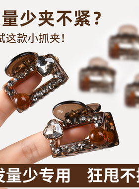 高级感水钻小抓夹半扎专用
