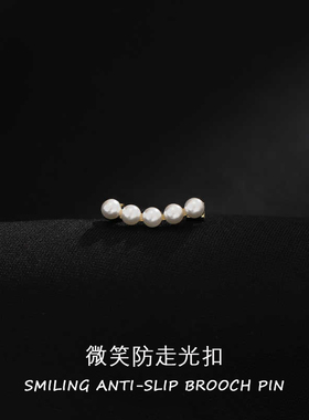珍珠微笑别针衬衫衣领扣针
