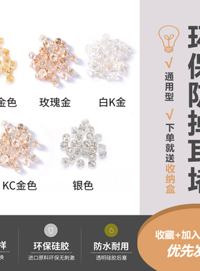 细针耳堵防掉耳钉后塞扣配件
