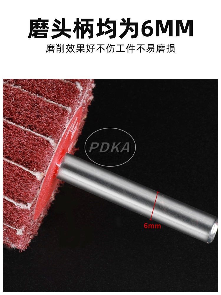 PDKA百洁布磨头 纤维飞翼轮拉丝打磨头不锈钢抛光轮不夹砂磨头6柄 - 图3