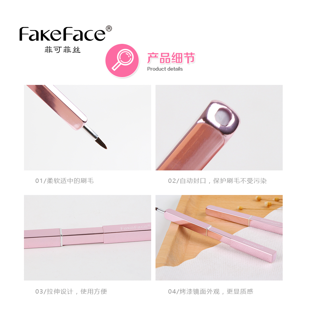 Fakeface伸缩口红笔刷唇刷女便携款口红刷彩妆工具唇线笔 - 图0