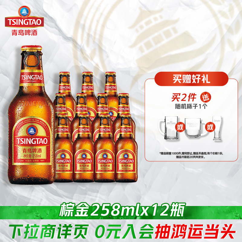青岛啤酒金质小棕金小麦醇正整箱畅饮296ml*24瓶装