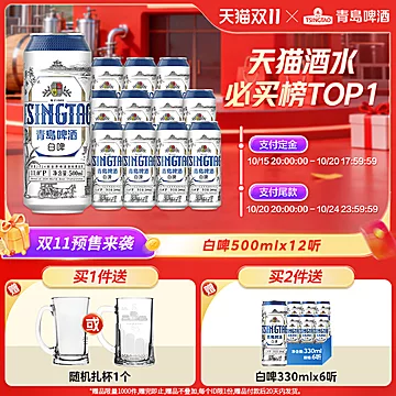 青岛啤酒全麦白啤500ml*12听[17元优惠券]-寻折猪