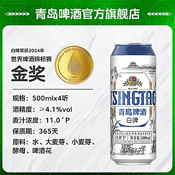 青岛啤酒金奖产品组合500ml*10听[5元优惠券]-寻折猪