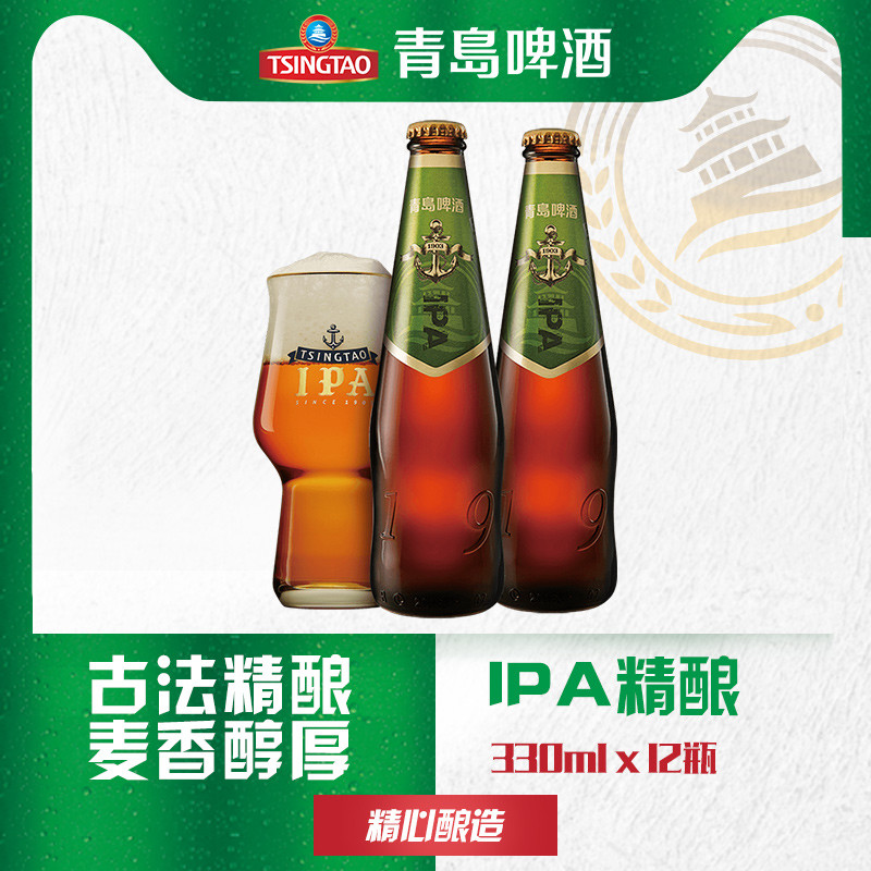 青岛啤酒IPA精酿14度330ml*12瓶印度淡色艾尔 - 图0