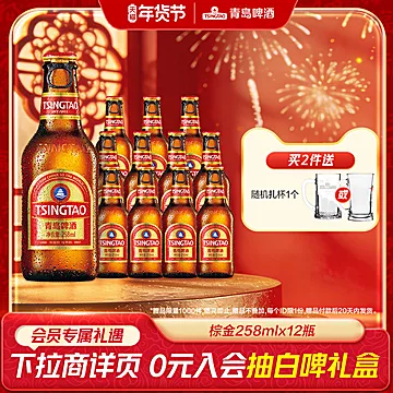 【到手53】青岛啤酒小棕金12瓶[3元优惠券]-寻折猪