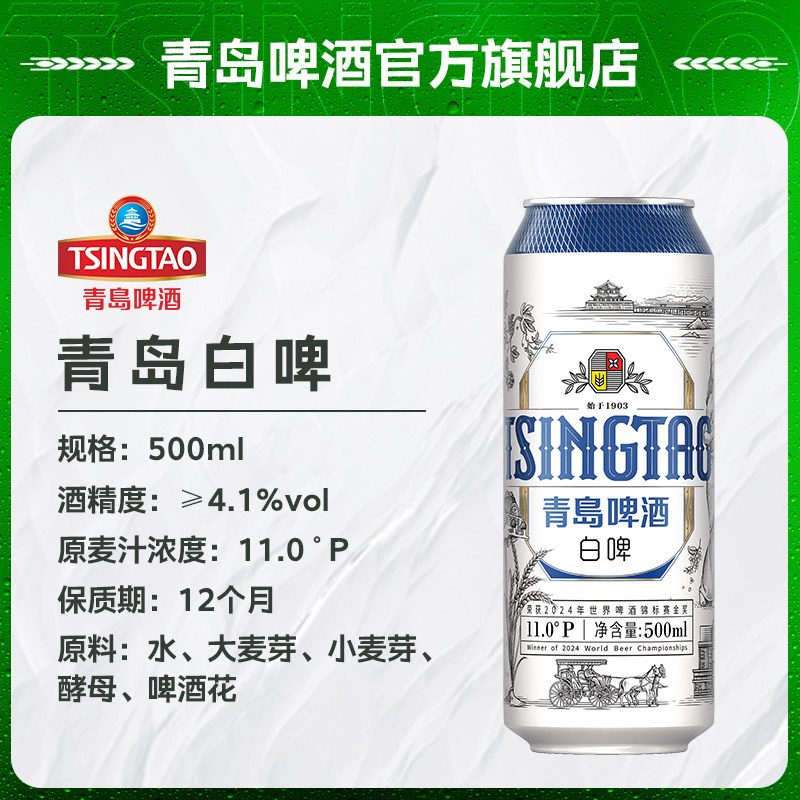 【年货送礼】青岛啤酒白啤三合一500ml*10罐礼盒 喜庆礼盒