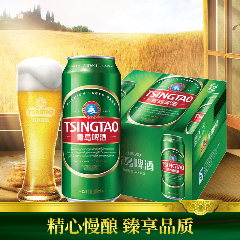 500ml 听整箱精心慢酿官方直营 500ml 精酿啤酒 青岛啤酒 1903 500ml 听整箱精心慢酿官方直营 500ml 精酿啤酒 青岛啤酒 1903