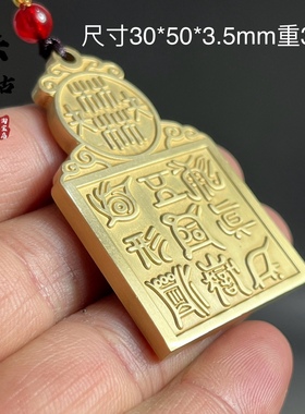 新品纯铜五岳真形图护身男女吊坠黄铜精工雕刻平安挂件饰品古风