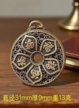 黄铜老式福字平安扣吊坠挂件包挂礼品手机金属镂空装饰高档钥匙扣