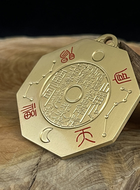 天官赐福黄铜男女通用北斗七星