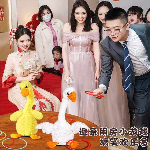 接亲套大鹅鸭圈圈小游戏结婚婚礼闯门拍照女方整蛊氛围感互动道具 - 图0