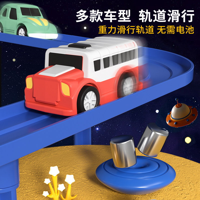 益智小火车轨道车汽车闯关大冒险停车场滑行儿童玩具女孩3岁4男孩,淘宝优惠券,粉丝福利购,淘宝优惠卷