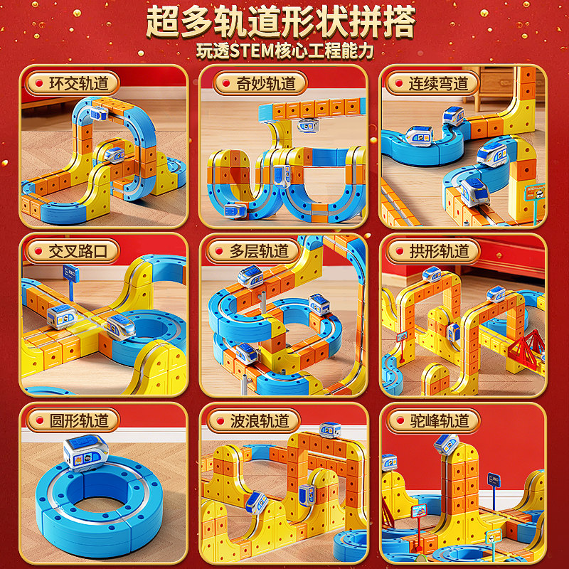 磁吸悬浮列车磁力轨道车百变魔幻儿童玩具男孩6积木3岁10生日礼物,淘宝优惠券,粉丝福利购,淘宝优惠卷