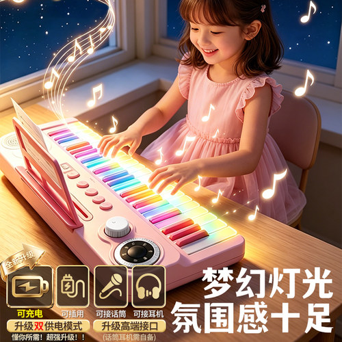彩虹电子琴儿童初学2宝宝3小钢琴入门可弹奏女孩玩具4岁5生日礼物 - 图1