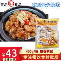 Duck Foot Fascia Frozen to Bone Duck Inflecting 6 Antic Thing Duck Salty Duck Meat Specialty Rai Taste Semi-finished Commercial