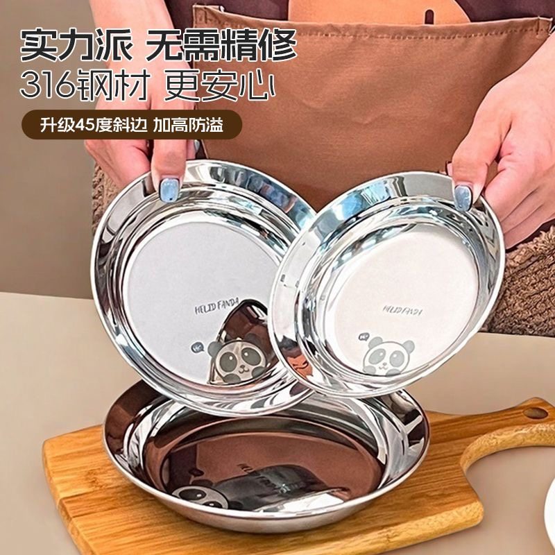 加厚不锈钢盘子家用圆盘菜盘备菜盘儿童防摔辅食餐盘食堂平底蒸盘,淘宝优惠券,粉丝福利购,淘宝优惠卷