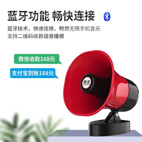金正大功率锂电车载录音喇叭扬声器可充电叫卖宣传喇叭扩音器地摊 - 图0