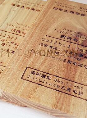 木牌桌牌邀请函标识logo木片定制