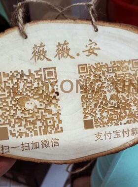 激光雕刻挂牌二维码标语年轮定制
