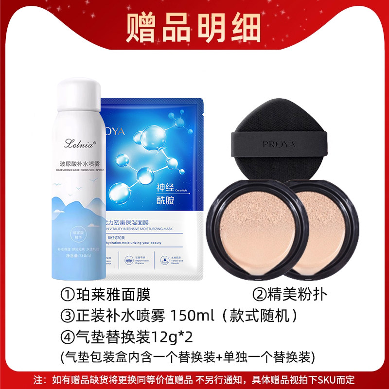 珀莱雅气垫bb霜cc粉底遮瑕保湿控油持久不易脱妆正品官方旗舰店女,淘宝优惠券,粉丝福利购,淘宝优惠卷