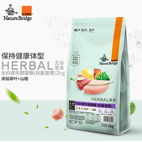 比瑞吉猫粮车前子泌尿道呵护成猫粮2kg胃肠道全家全期猫粮成幼猫 - 图0