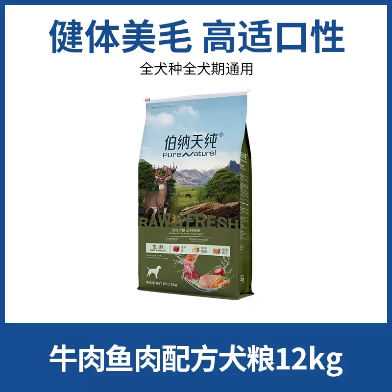 伯纳天纯生鲜冻干鸭肉梨狗粮12kg宠物金毛边牧德牧通用型全期犬粮 - 图1