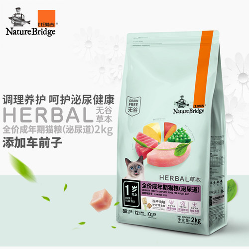 比瑞吉猫粮车前子泌尿道呵护成猫粮2kg胃肠道全家全期猫粮成幼猫 - 图3
