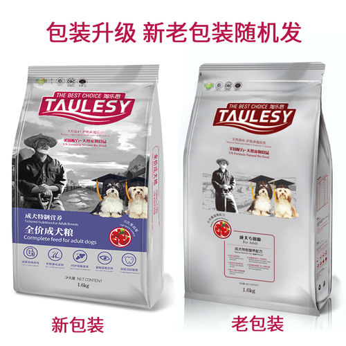 淘乐思狗粮小型犬成犬8kg泰迪贵宾比熊天然狗粮蔓越莓 - 图0