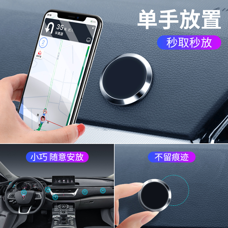 车载手机支架汽车用品中控磁吸贴吸盘式车内固定导航支撑磁铁强磁