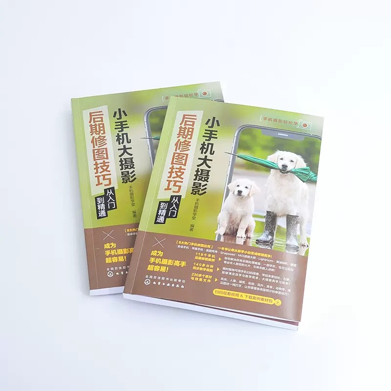 4册 小手机大摄影 短视频拍摄与剪辑从入门到精通 手机短视频拍摄剪辑技巧合集 短视频拍摄入门 手机摄影短视频案例详解