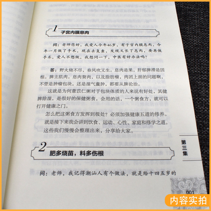 正版书籍 中医10000个为什么 第三集 曾培杰 著 产后缺奶怎么办 子宫内膜息肉 产后长斑 神经性皮炎 辽宁科学技术出版社
