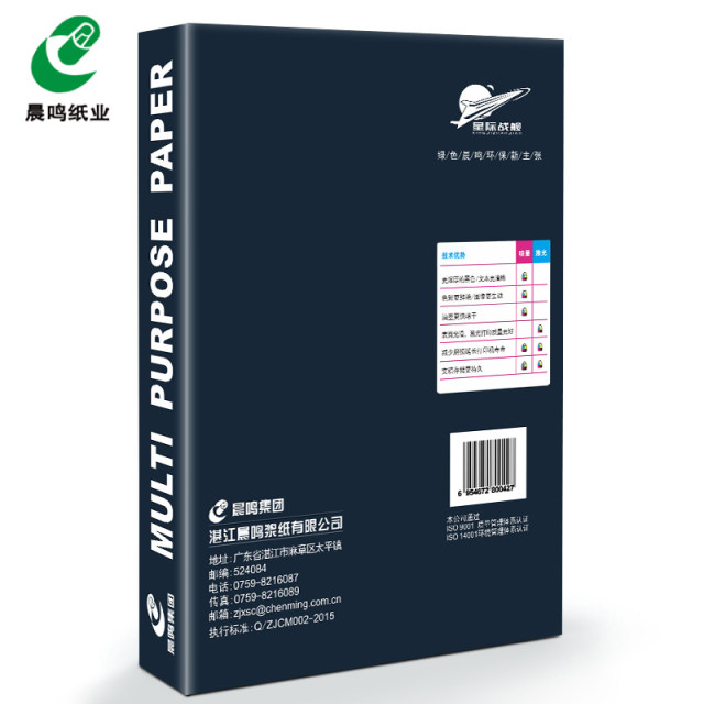 Chenming 70g full box Star Battleship office paper