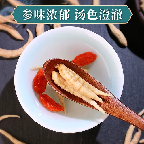 Подлинный принц Ginseng 250g дети женьшень природные чистые чистые серы Детский китайский фармацевтический материал Бесплатная доставка специальная аутентичная не -милая сухость