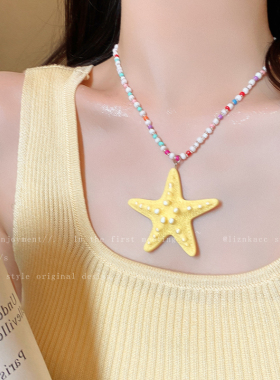 多巴胺长款串珠海星项链女生海边海岛度假风夸张黄色新欧美范配饰