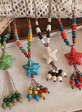 波西米亚陶瓷彩色串珠海星项链女款复古民族风编织绳长款夏天配饰