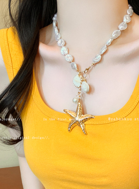 海岛度假贝壳海星项链女款秋冬海边出游长款配饰氛围感夸张毛衣链
