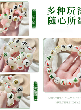 把把胡麻将手串男发财有道精工雕刻十三幺精致佛珠盘着玩手链手饰