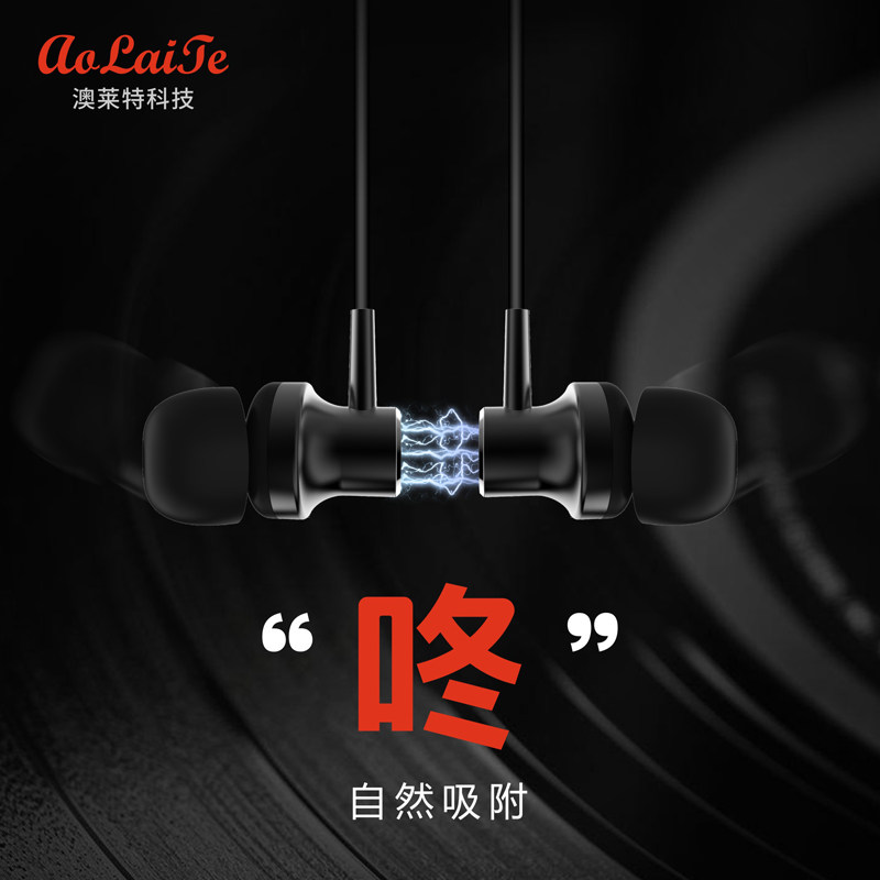 澳莱特无线蓝牙苹果小米华为oppo 澳莱特电器蓝牙耳机