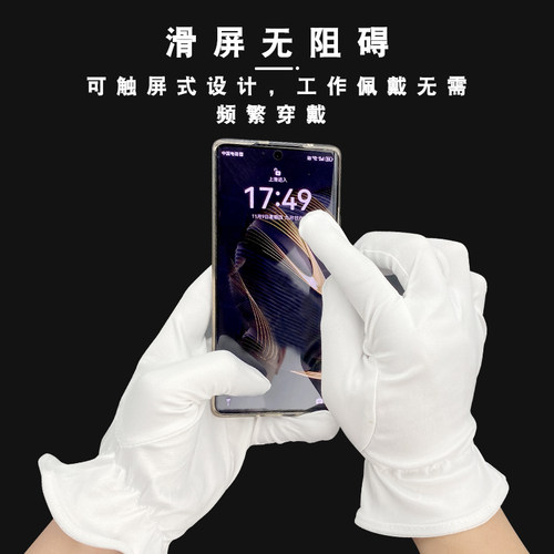 白手套不掉毛无尘布加厚手套超细纤维无痕防指纹礼仪手套相机清洁 - 图0