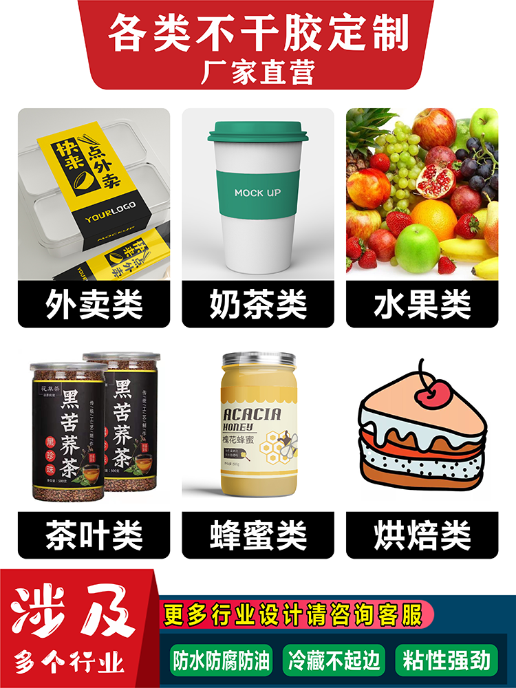 透明不干胶贴纸定制logo二维码防水pvc标签定做烘焙奶茶商标广告 - 图2