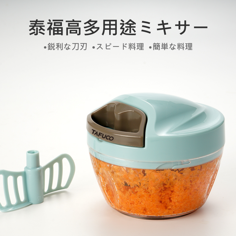 活动品 日本泰福高料理机 家用打碎机不锈钢多功能菜蒜泥搅拌