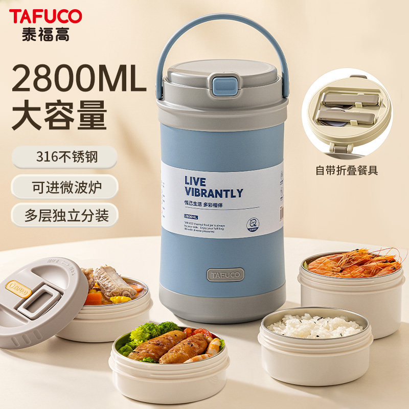 TAFUCO泰福高便携式保温饭盒大容量2.8L双层真空不锈钢保温桶,淘宝优惠券,粉丝福利购,淘宝优惠卷