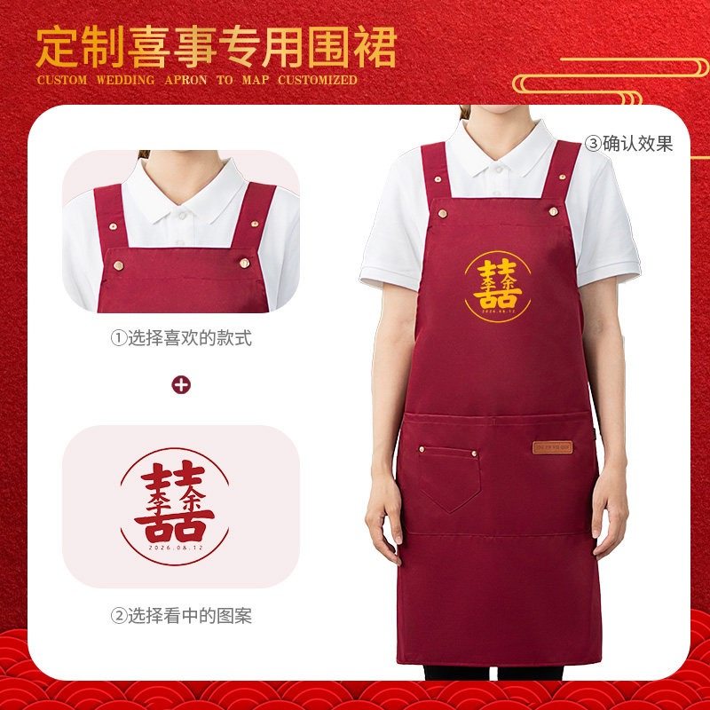 加厚防水结婚喜事围裙农村帮忙围腰定制logo乔迁搬家寿宴喜宴围裙,淘宝优惠券,粉丝福利购,淘宝优惠卷