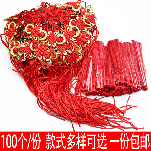中国结挂件小装饰小号diy材料流苏穗子红色6/8盘结喜庆挂饰吉祥结 - 图1