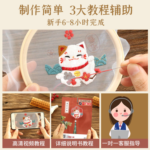 刺绣手工diy材料包自绣制作平安福御守书签挂件双面绣苏绣送男友 - 图2