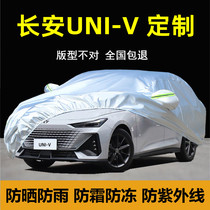 Changan UNI-V Che clothes car cover sun protection anti-dust and dust protection shading thick univ car cover outside full cover cloth